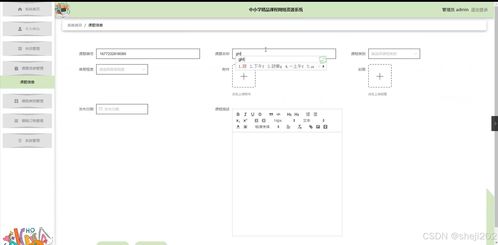 python flask计算机毕业设计中小学精品课程网络资源系统 程序 开题 论文